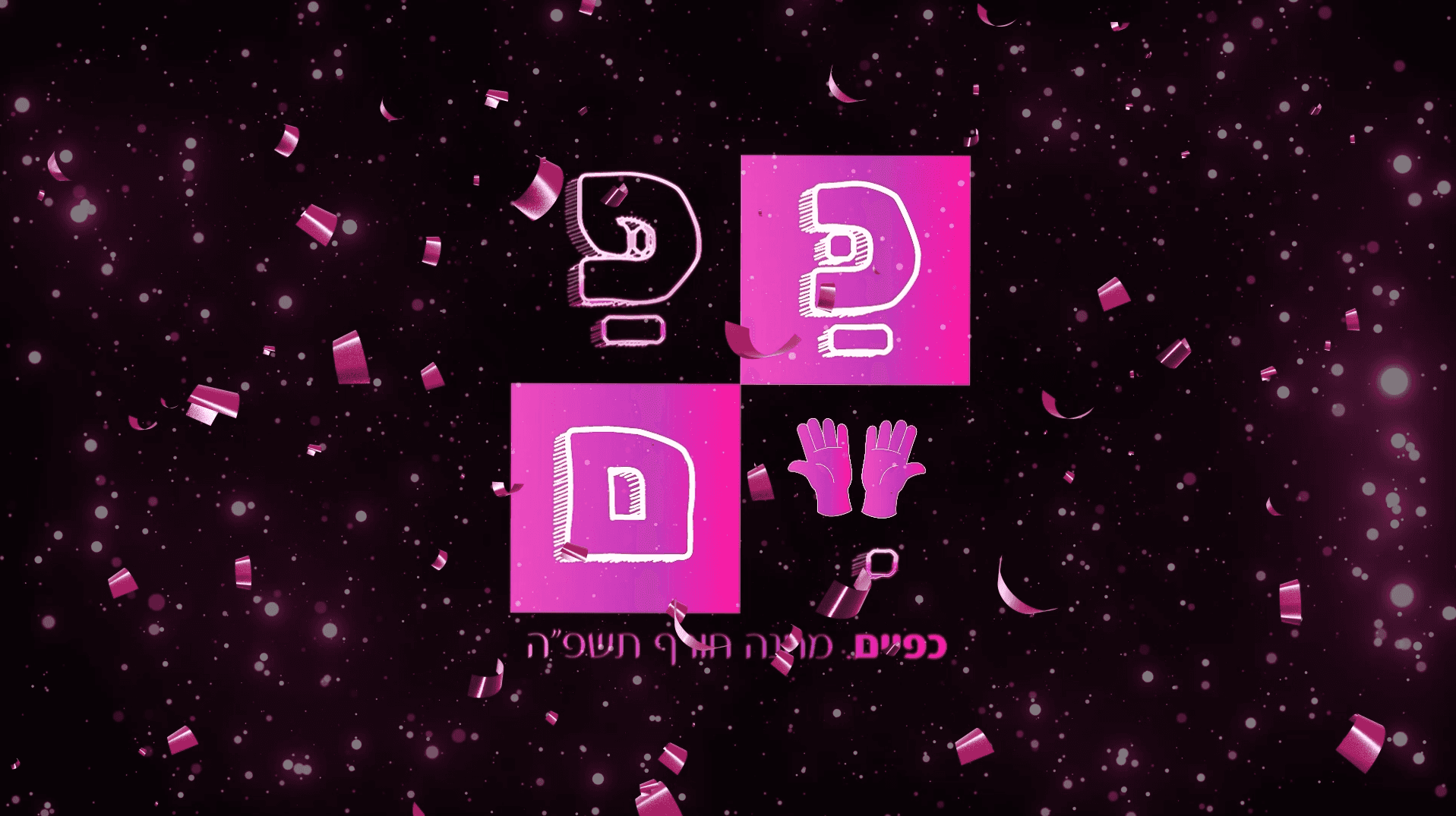 צילום מסך 2026-10-05 001551
