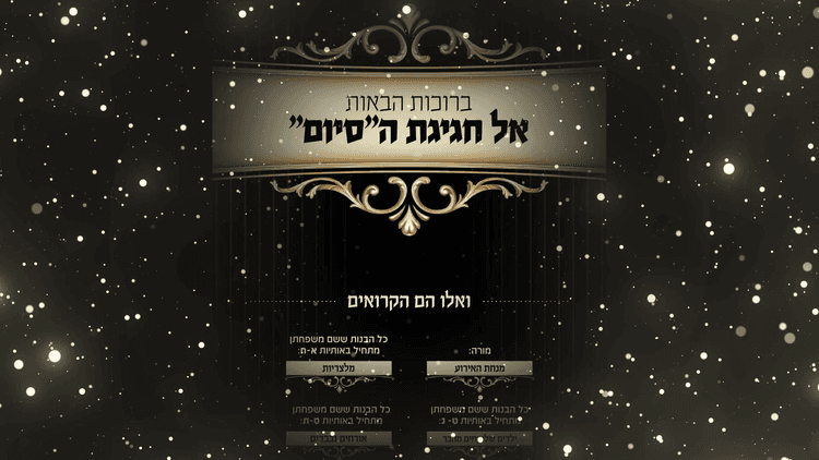 00 לופ.00_01_34_16.Still001