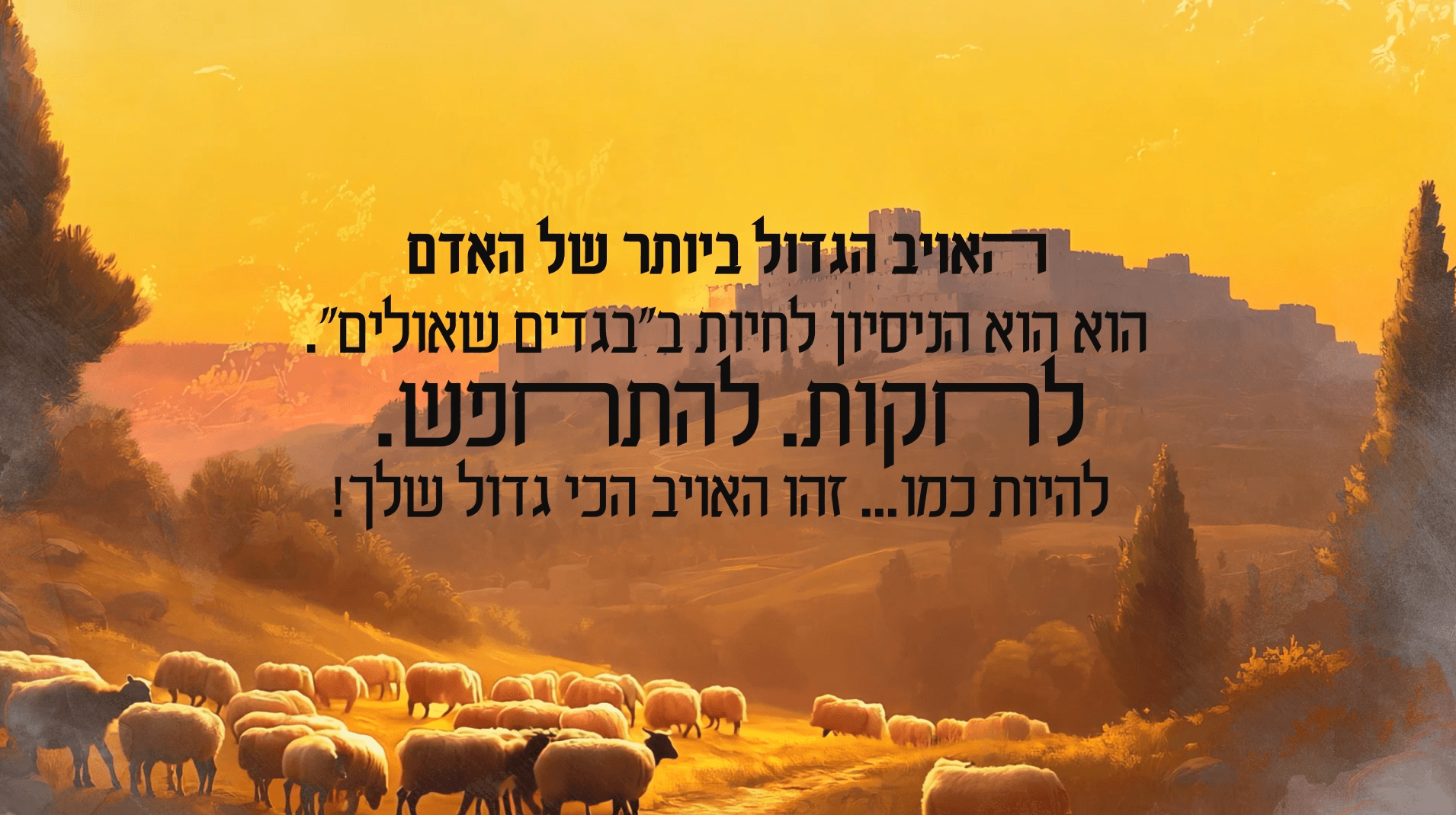 צילום מסך 2026-10-05 002027